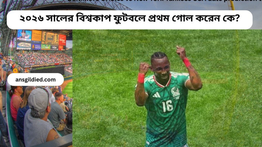 ২০২৬ সালের বিশ্বকাপ ফুটবলে প্রথম গোল করেন কে?